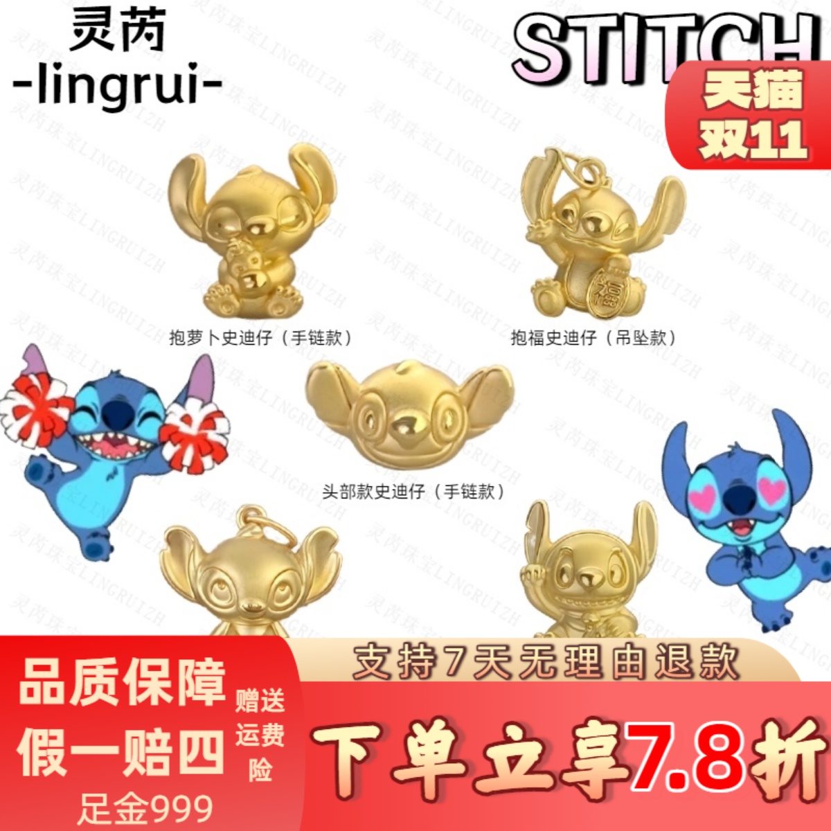 足金999史迪仔diy生日黄金转运珠手链吊坠硬金七夕情人节送女朋友