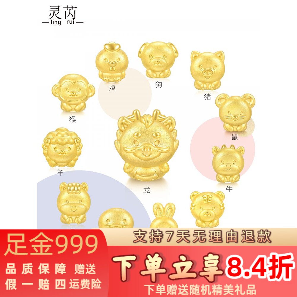 足金999十二生肖本命年黄金转运珠3d硬金手链宝宝蛇马羊猴鸡狗猪