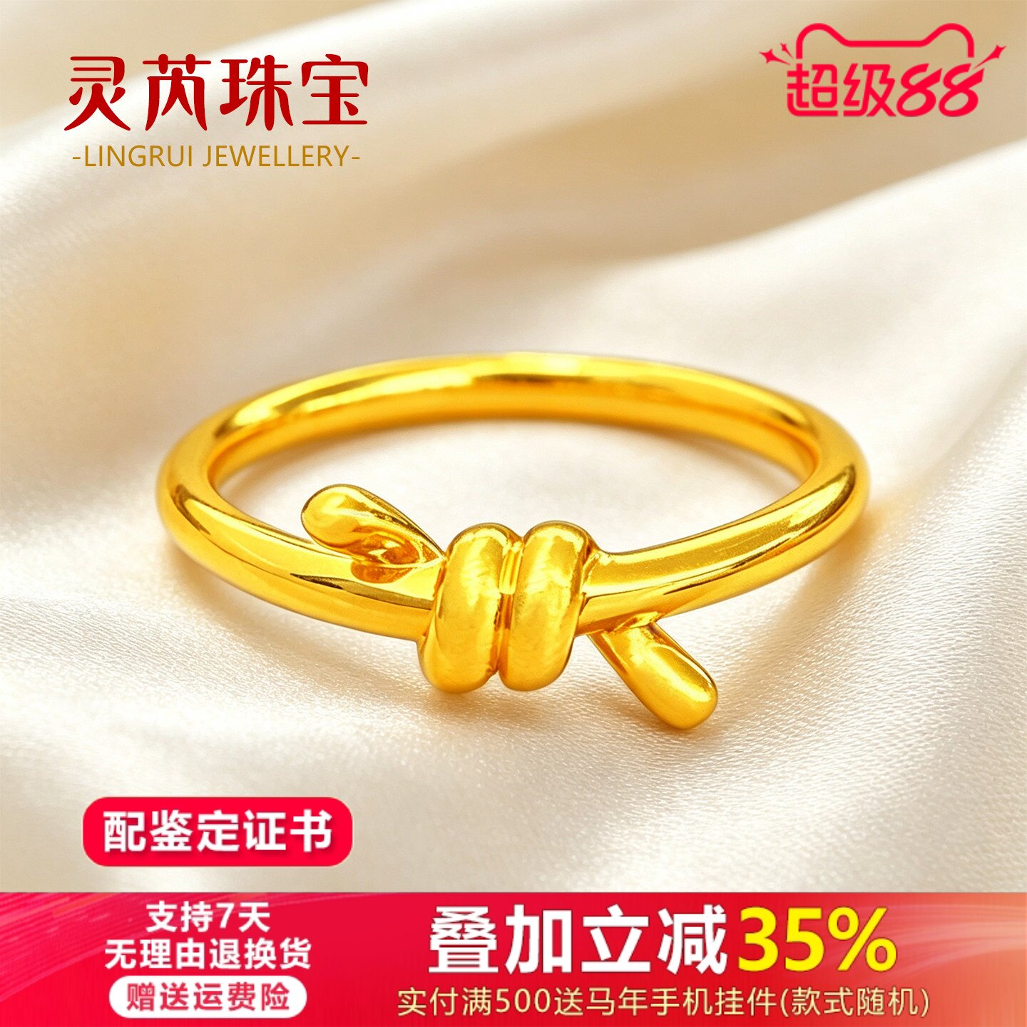 黄金6D工艺素圈小克重缠绵结节尾戒绳结戒指女999足金送女友轻奢