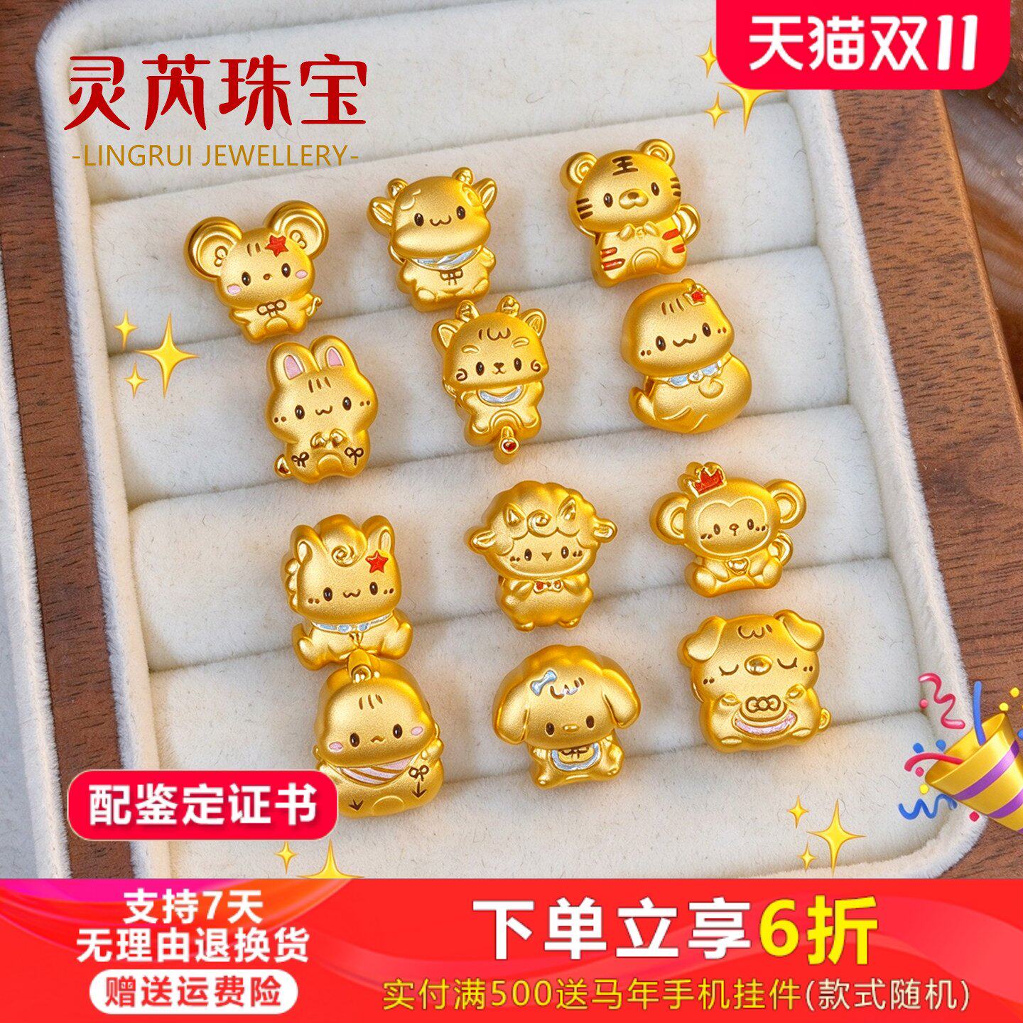 黄金十二生肖曲奇饼干转运珠999足金三合六合手链鼠牛虎兔龙蛇马