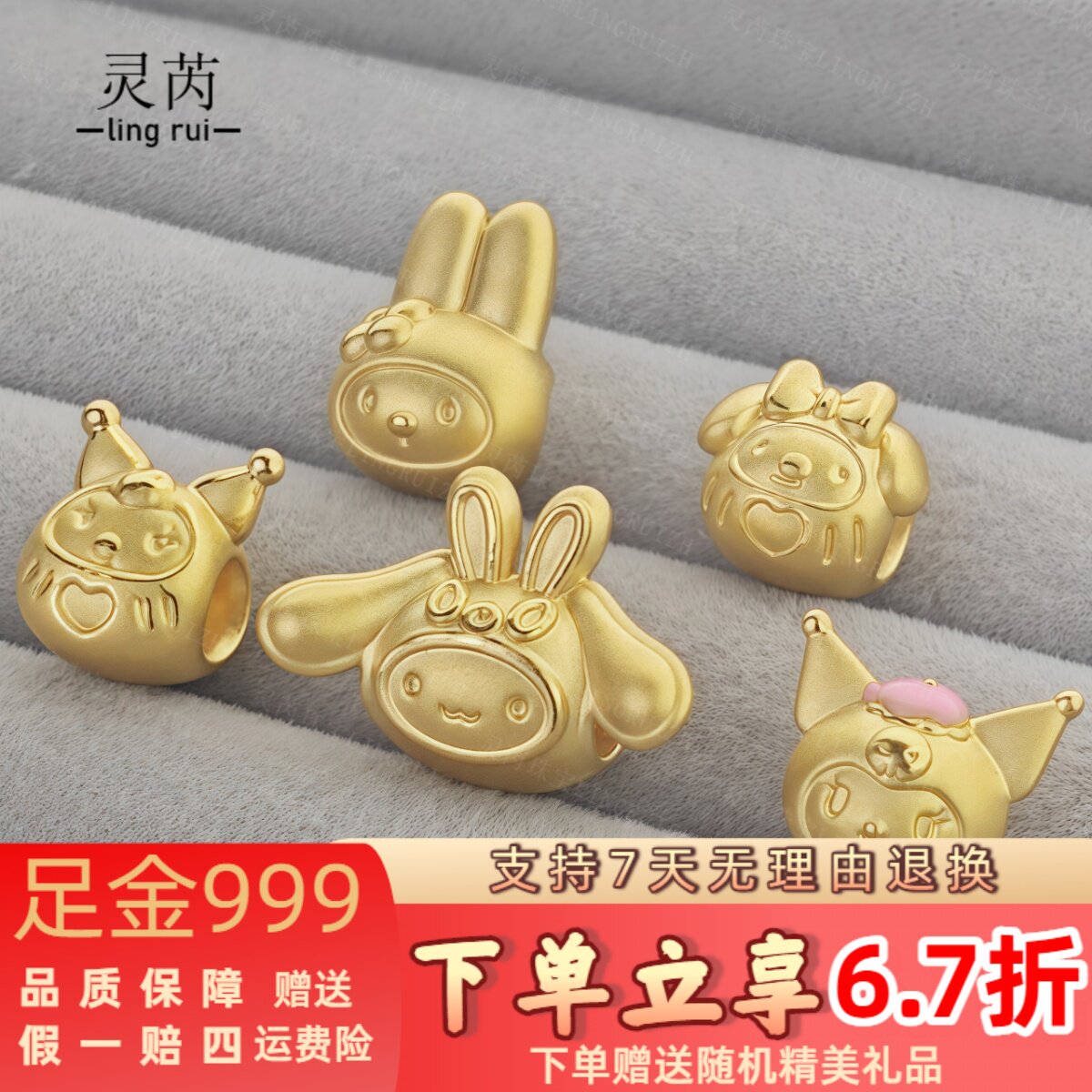 足金999小羊piano美乐蒂黄金转运珠手链项链送女友diy六合马羊礼