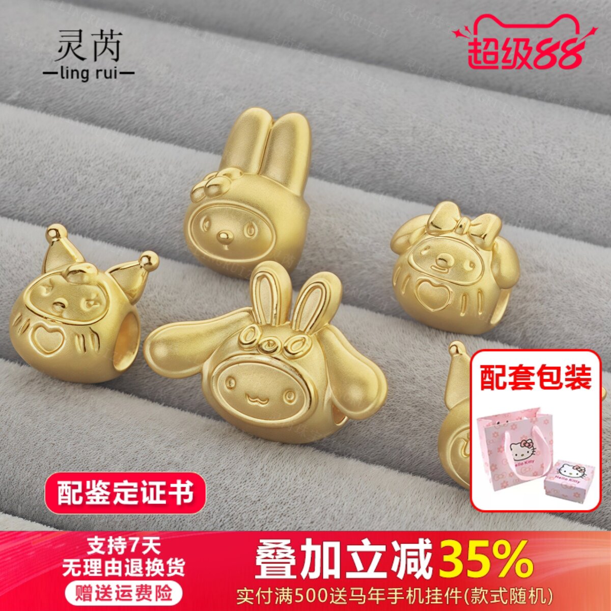 足金999小羊piano美乐蒂黄金转运珠手链项链送女友diy六合马羊礼