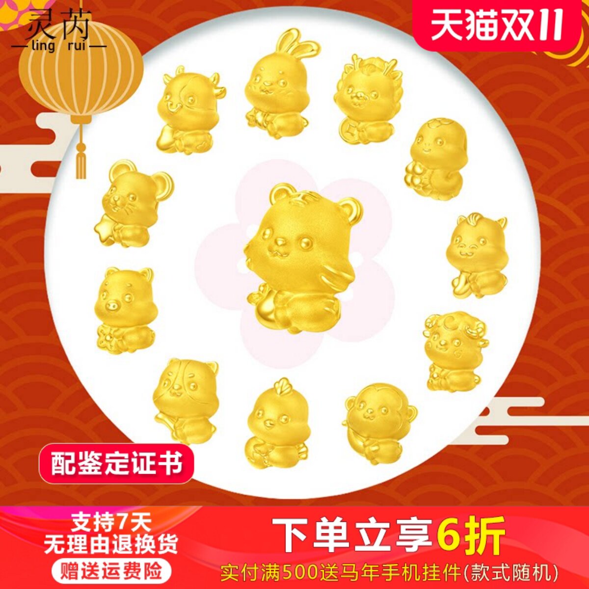 足金999茶杯十二生肖黄金本命年转运珠手链蛇宝宝送礼节日礼物款