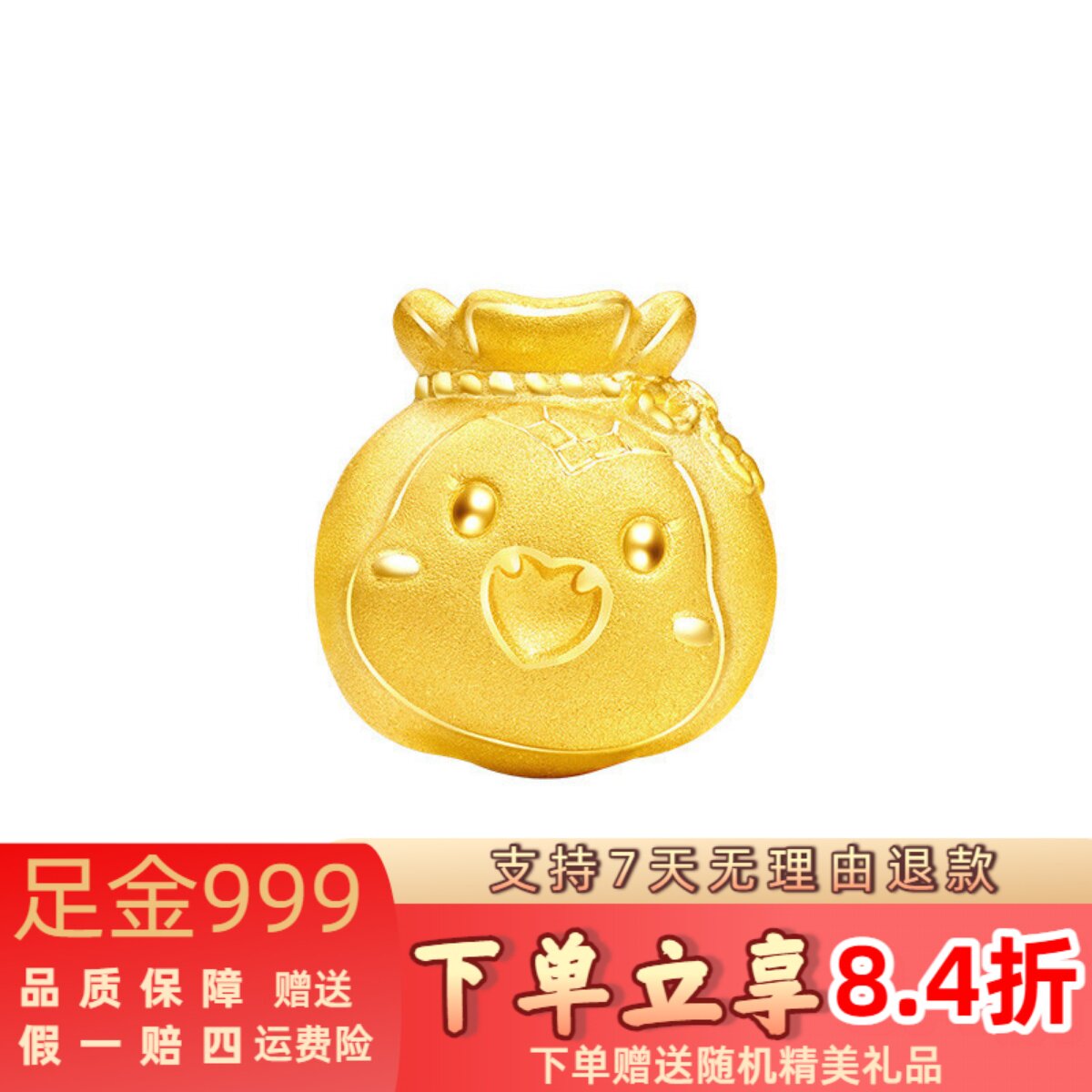 足金999蛇年转运珠生肖本命年黄金小蛇宝宝手链送礼520节日