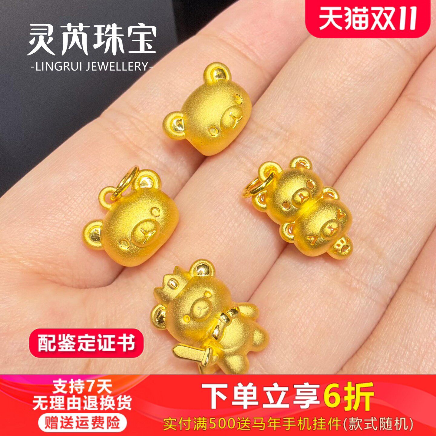999足金轻松熊转运珠手链黄金福字小熊可爱卡通吊坠樱花苹果星星
