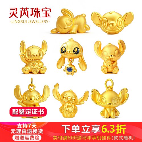足金999史迪仔diy生日黄金转运珠手链吊坠硬金七夕情人节送女朋友