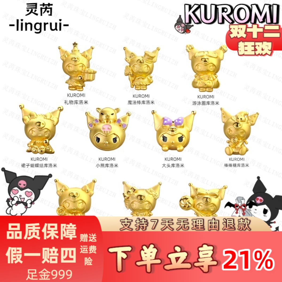 支持收货复检,承诺假一赔十