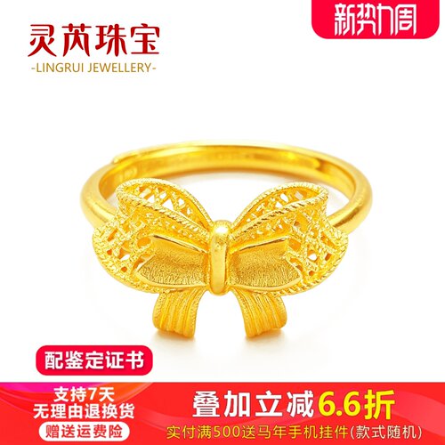 999足金镂空蝴蝶结戒指5G黄金活口可调节简约时尚戒子送女友礼物