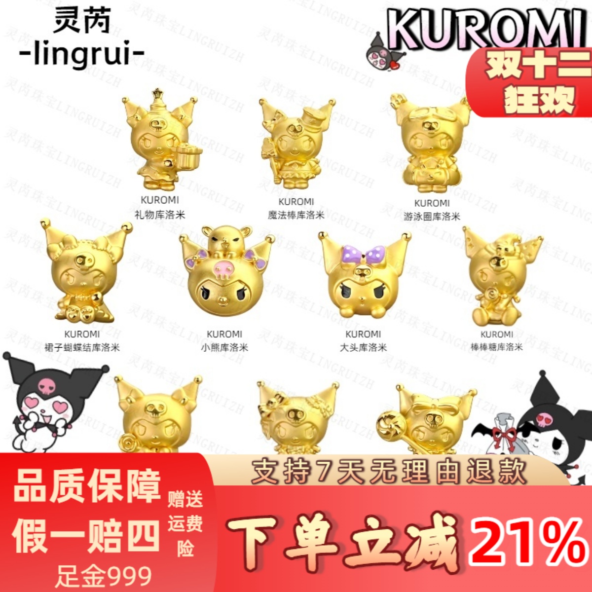 支持收货复检,承诺假一赔十