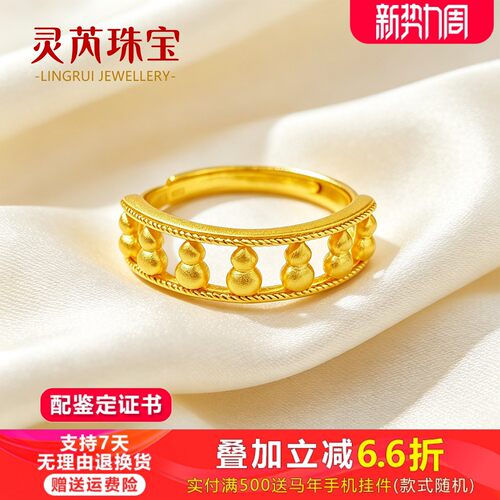 黄金5G拉丝工艺葫芦戒指999足金福禄连连女戒简约时尚送妈妈礼物