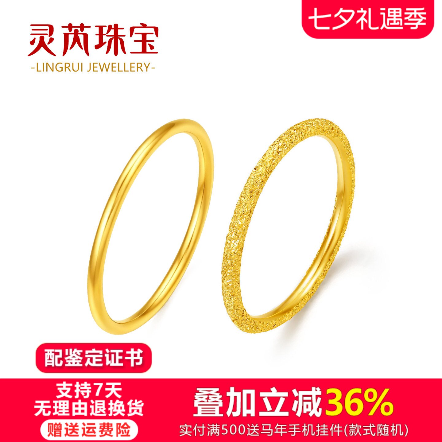 999足金三生三世素圈戒指女黄金满天星光面尾戒子简约轻奢送礼物