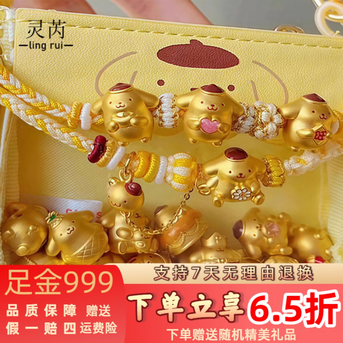 黄金999足金国王布丁狗转运珠送礼厨师小书包小狗纯金手链串珠