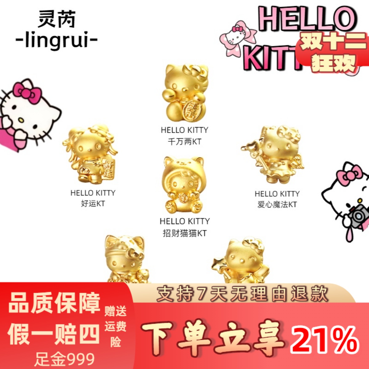 支持收货复检,承诺假一赔四