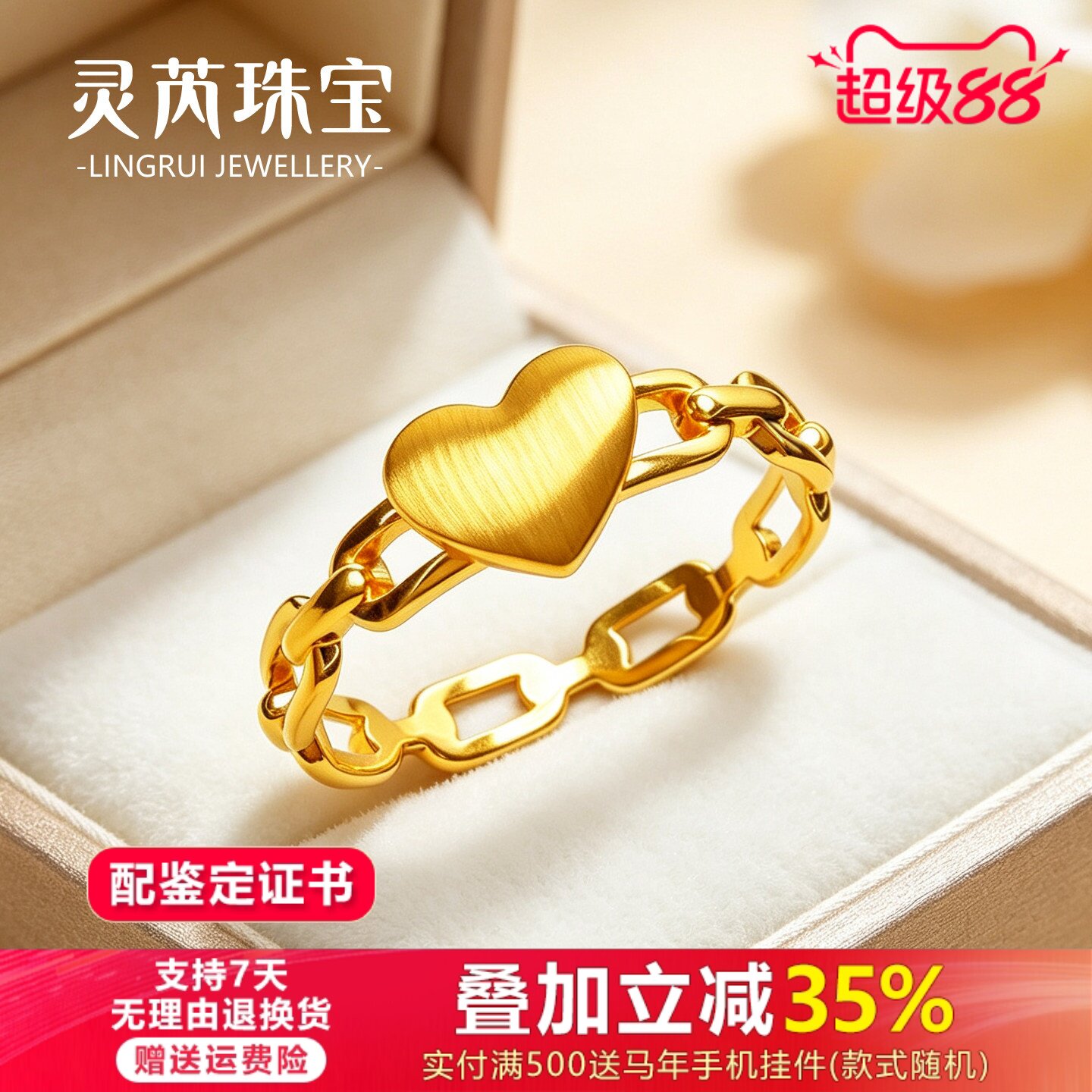 999足金6D工艺心形黄金爱心链条戒指叠戴小克重指环情人节送女友