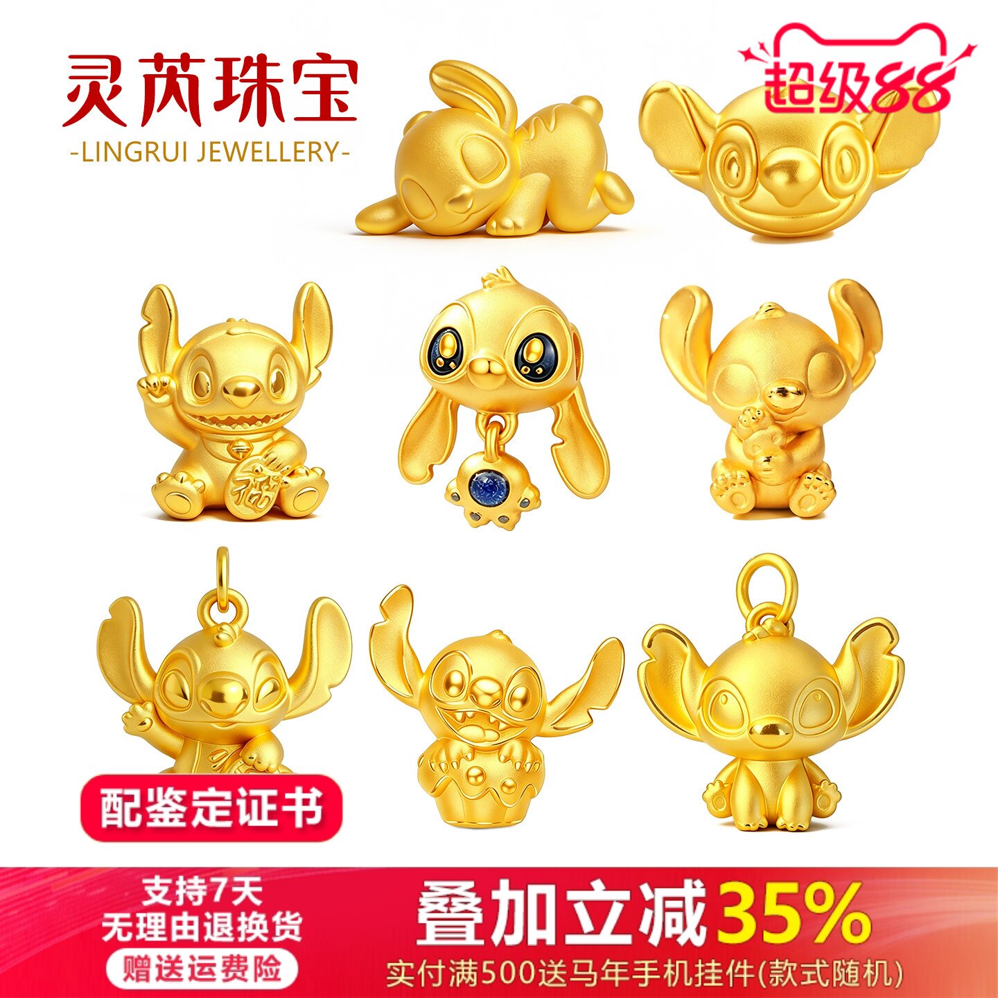足金999史迪仔diy生日黄金转运珠手链吊坠硬金七夕情人节送女朋友