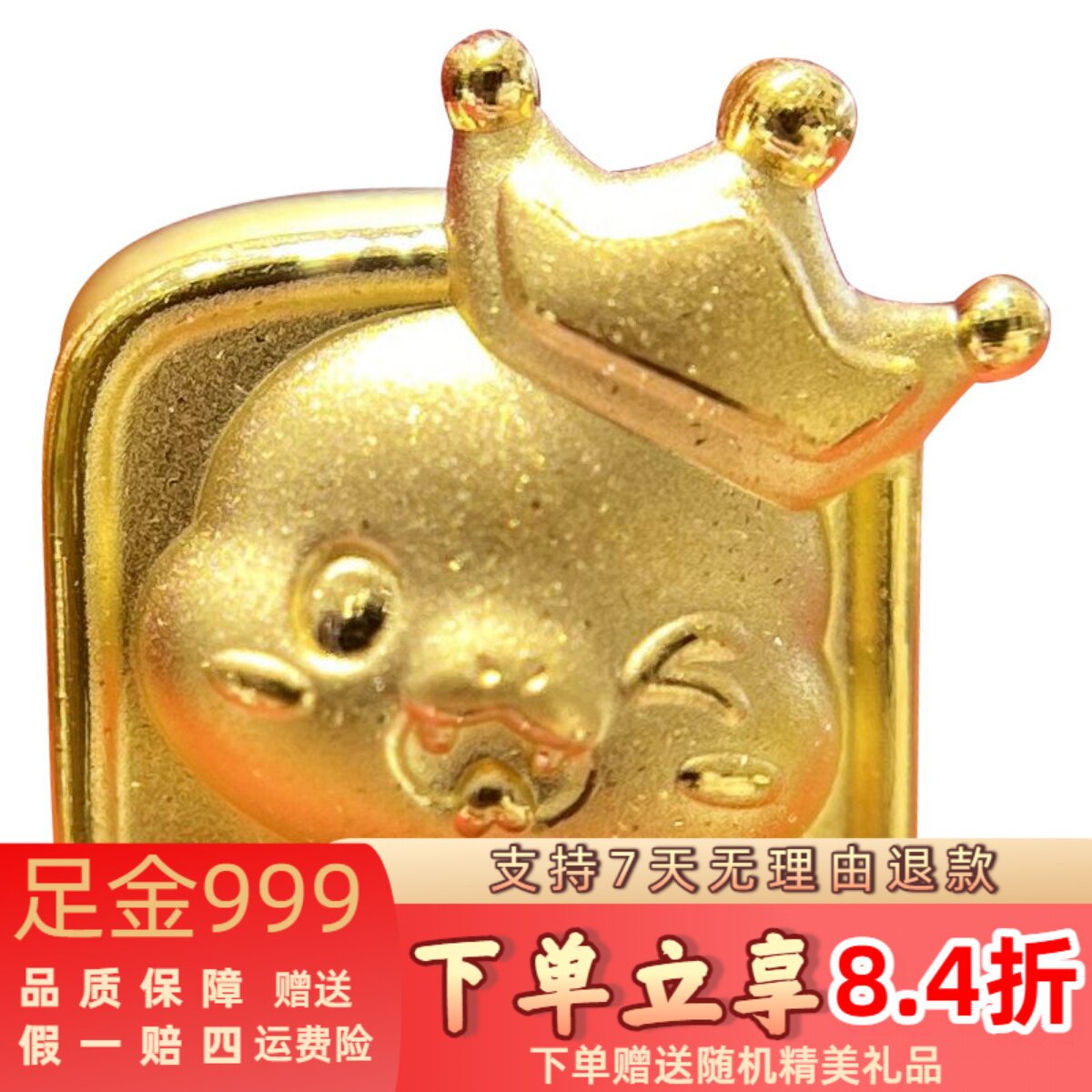 足金999蛇年黄金方形生肖皇冠蛇本命年转运福字蛇宝宝手链送礼