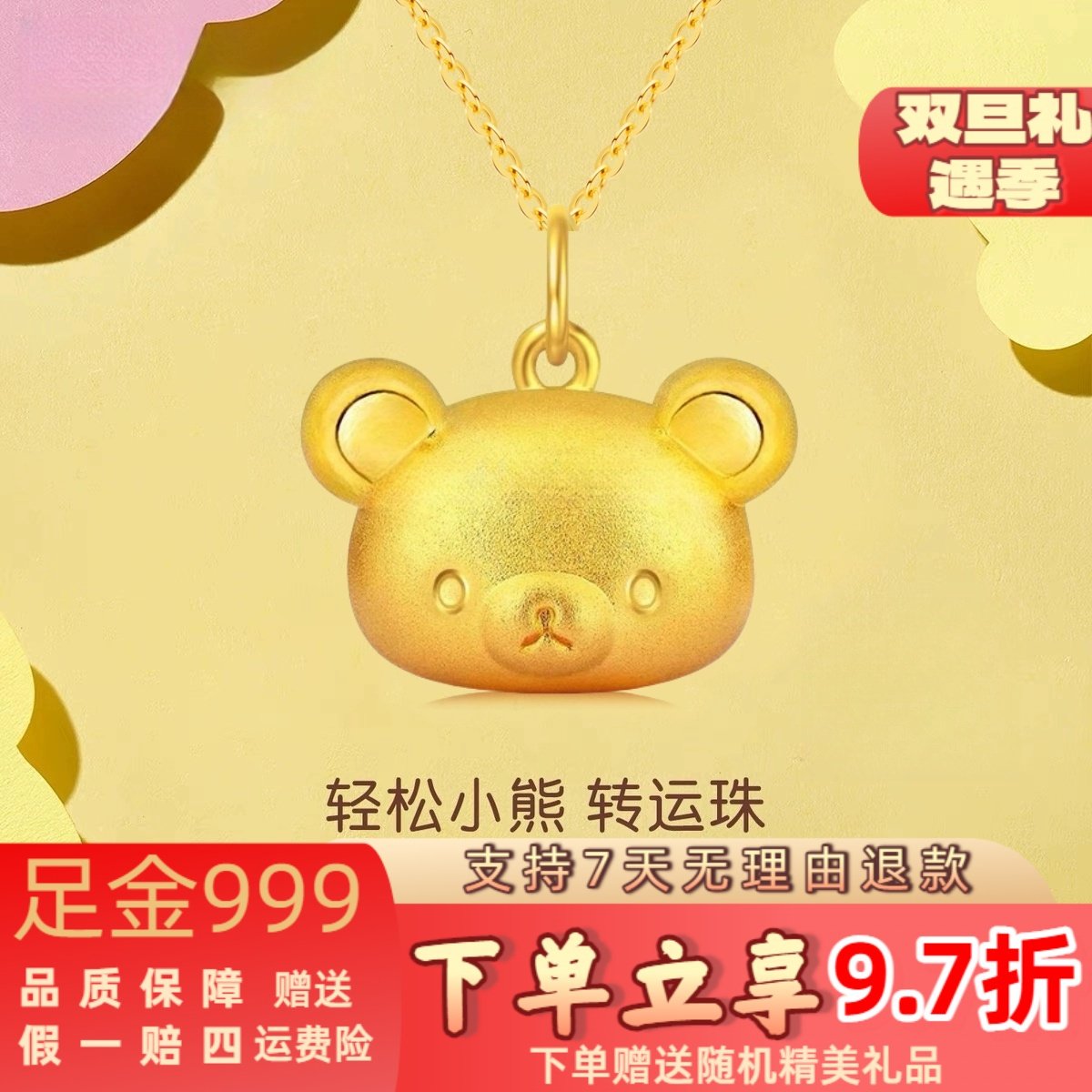 999黄金轻松小熊手链转运珠樱花苹果转转小熊手链手串可爱手绳