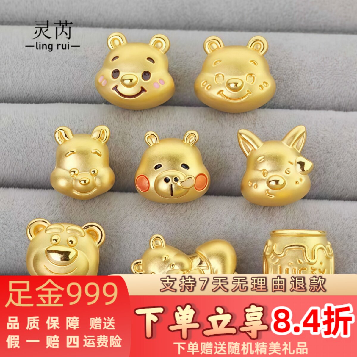 黄金999维尼熊生日送女友七夕送礼足金小熊转运珠吊坠情人节手链