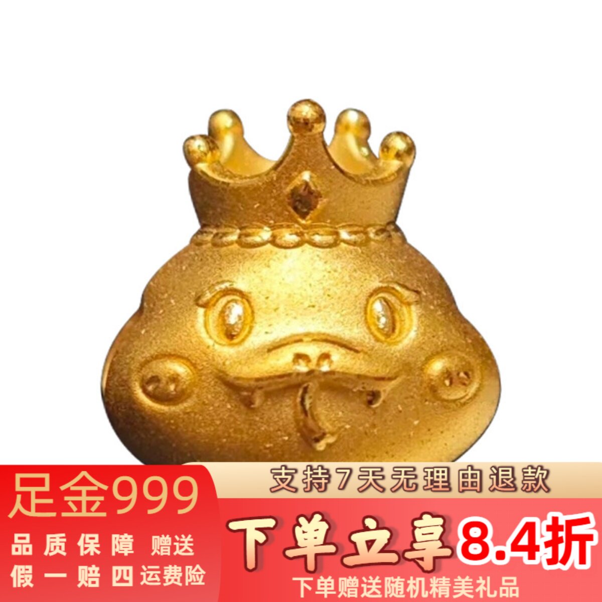 足金999本命年蛇3d硬金黄金皇冠蛇转运珠生肖手链送礼三六合宝宝