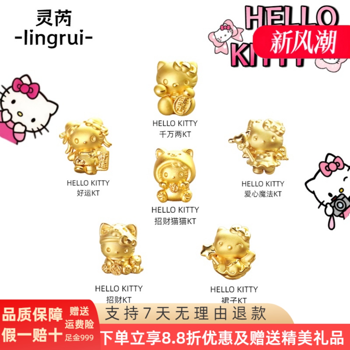 黄金999kt凯蒂猫转运珠手链吊坠手串七夕生日礼物送女朋友蝴蝶结