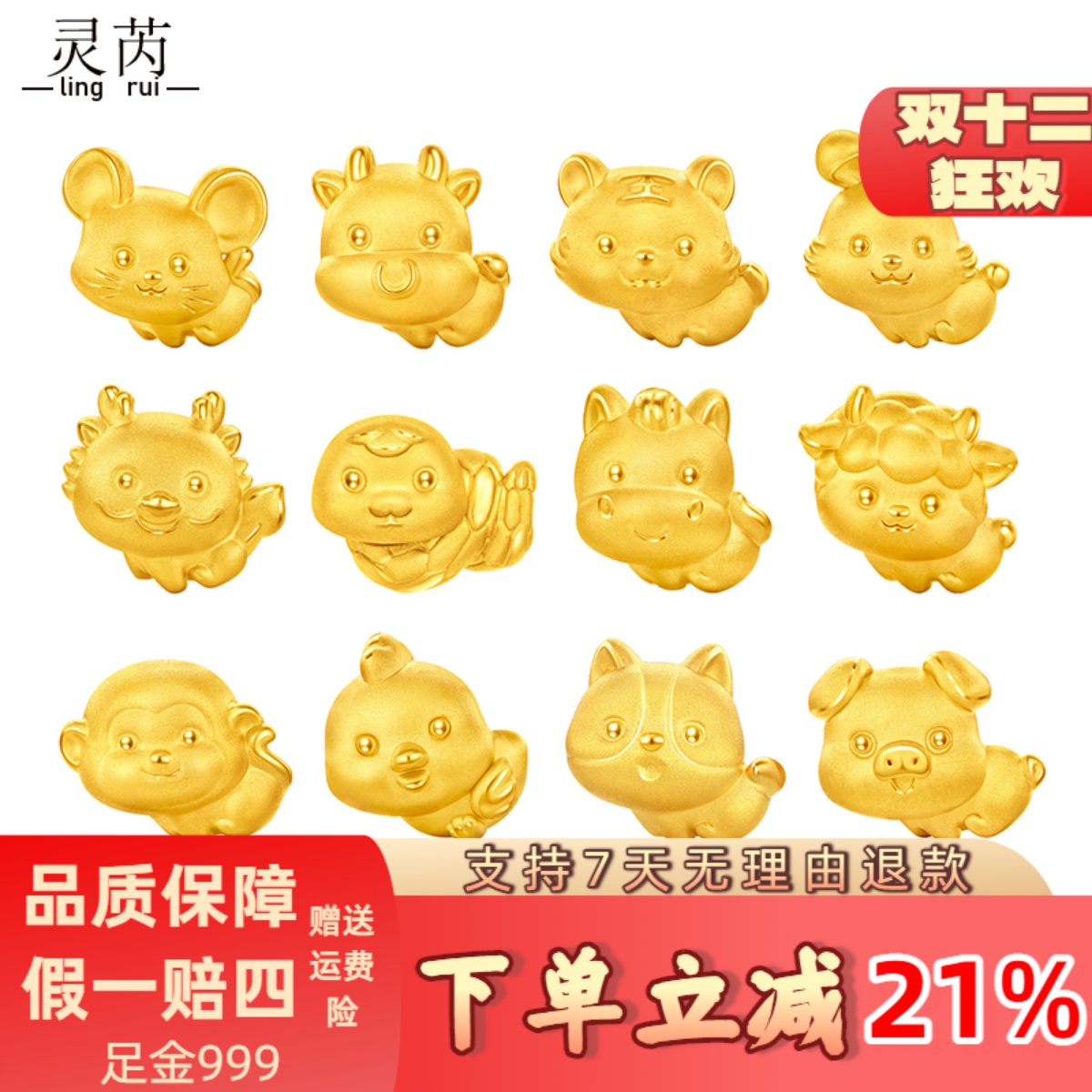 足金999十二生肖手链黄金转运珠蛇蛇快跑牛兔龙马羊鸡狗可爱礼物