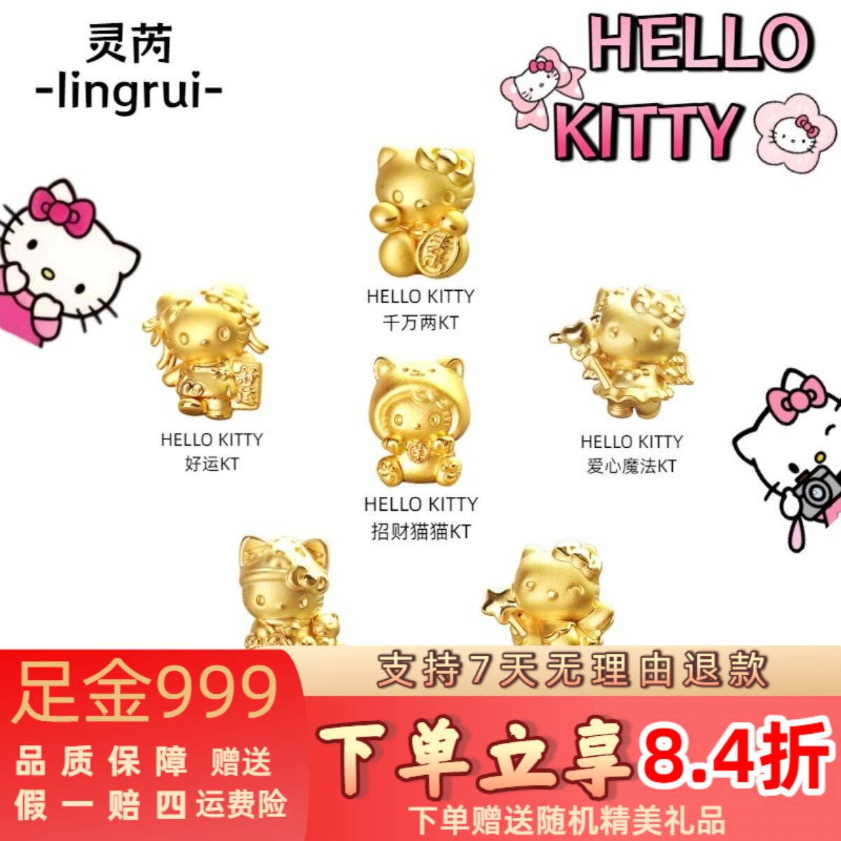 黄金999kt转运珠手链吊坠送蝴蝶结招财猫HelloKitty卡通可爱送礼