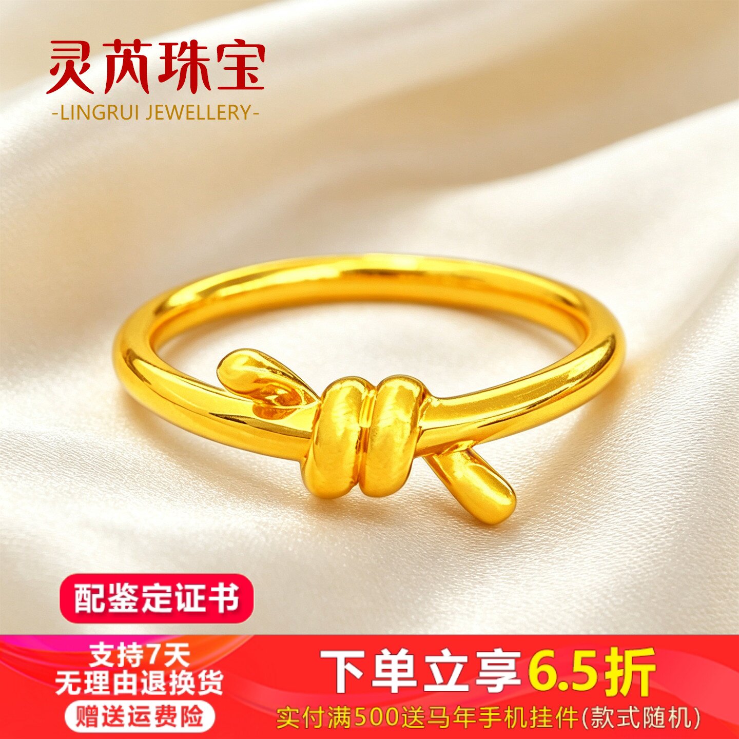 黄金6D工艺素圈小克重缠绵结节尾戒绳结戒指女999足金送女友轻奢