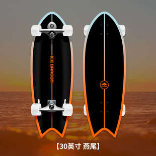 冰龙陆地冲浪板x日落大道 滑板初学者陆地冲浪板专业板儿童陆冲板