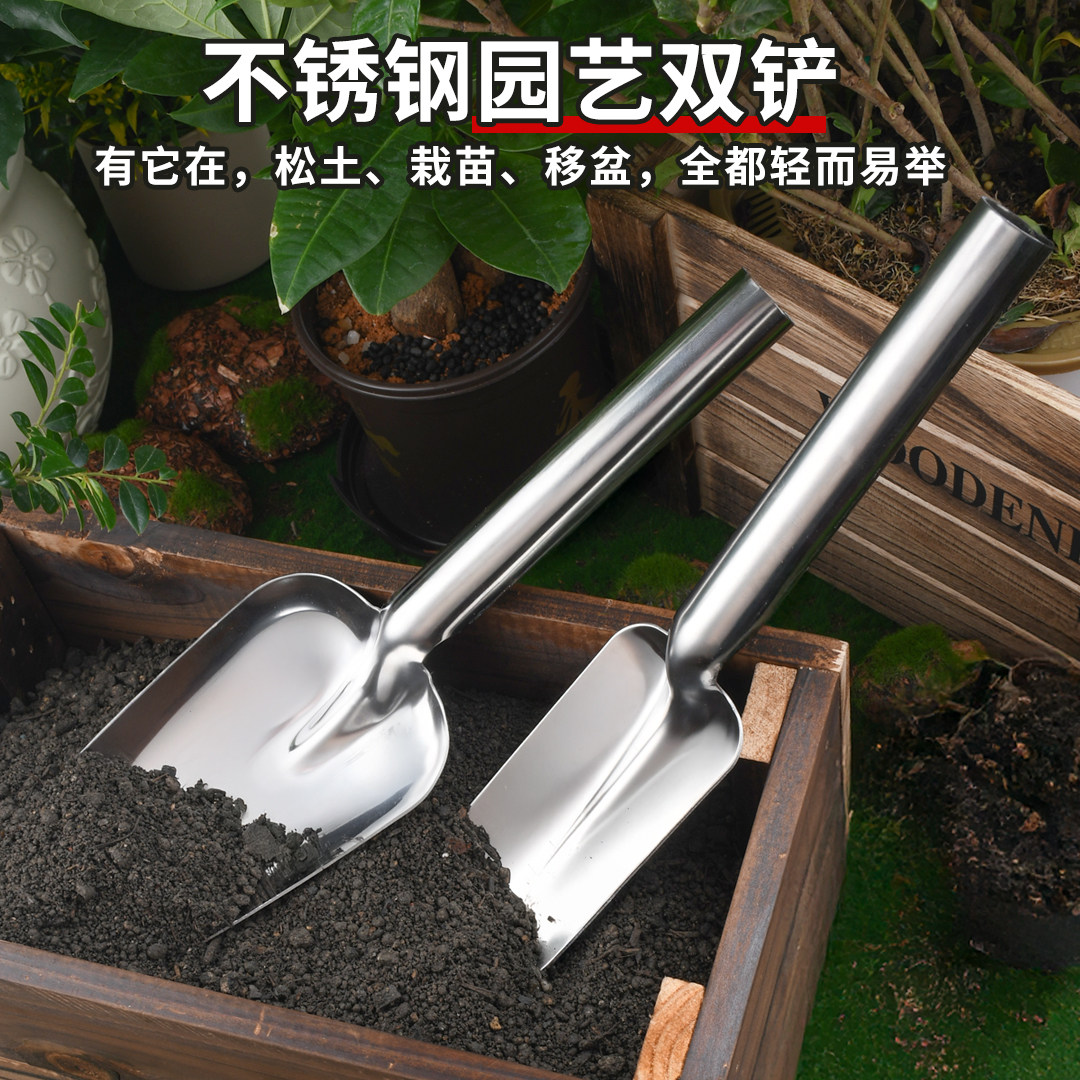 不锈钢园艺小铲子种花种菜园艺园林农具挖树种植松土工具铁锹铁锨