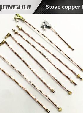 中压猛火灶引火管总成手柄喷嘴燃气灶配件喷射炉电子引火管小铜管
