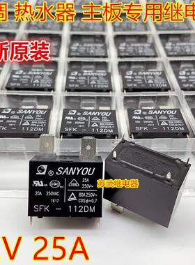 三友SFK-112DM空调 热水器主板继电器G4A-1A-E 20A25A 891WP-1A-C
