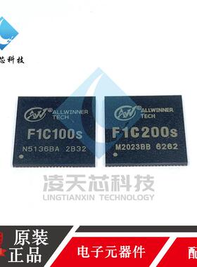 F1C100S F1C200S T113-S3 V3s V3LP主控芯片 ARM9 全志全新原装