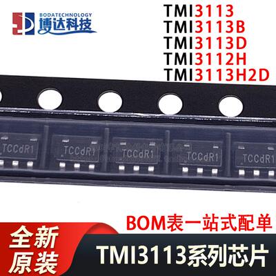 全新原装 TMI3113 3113B 3112H 3113D 3113H2D 降压电源IC 新年份