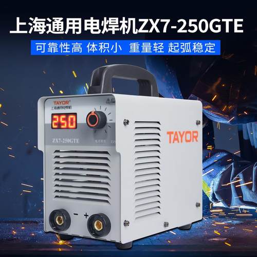 上海通用电焊机250GTE200小型电焊机220V家用可携式315GTS双电压