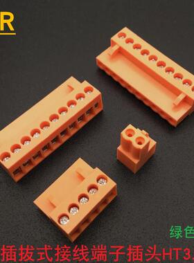 HT3.96K插拔式接线端子插头2P3P4P5P6P7P8P9P10P11P12P橙色/绿色