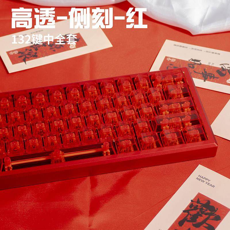 Womier透明键帽雾透正刻侧刻个性透光104键机械键盘键帽87键68键