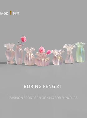 无聊了！看看小花瓶摆件情绪解压治愈电脑桌面小摆件工位装饰礼物