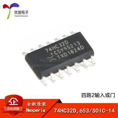 原装正品 74HC32D,653 SOIC-14 四路2输入或门 贴片逻辑芯片