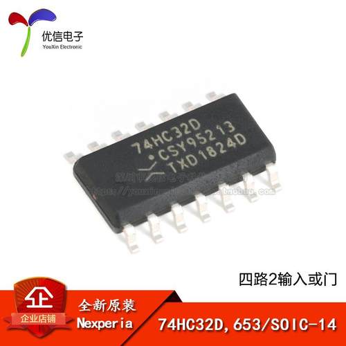 原装正品 74HC32D,653 SOIC-14 四路2输入或门 贴片逻辑芯片