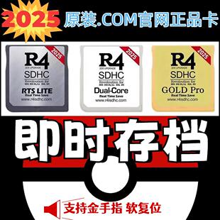 【店内任意三件免邮】2025款R4i烧录卡NDSL游戏合集COM版NEW3DSLL