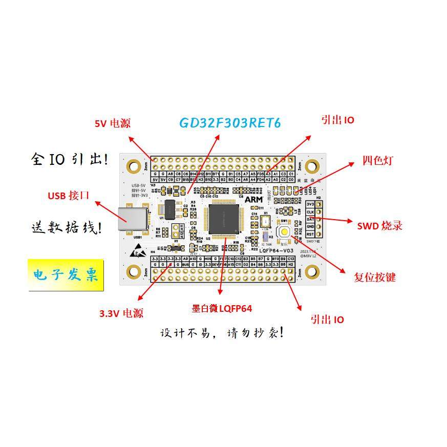 GD32F303RET6核心板GD32F303RET6小系统板GD32F303RET6开发板