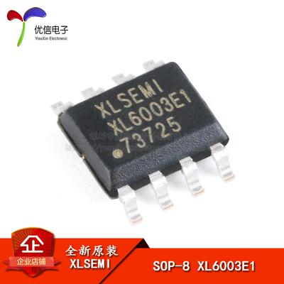 原装正品 XL6003E1 SOP-8 2A 60V 400khz升压型LED恒流驱动器芯片