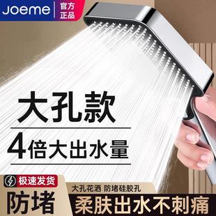 淋浴花洒喷头超粗孔大出水洗澡水龙头不增压大孔防堵莲蓬头淋浴头