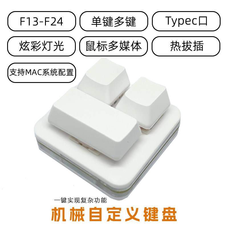 3键双排迷你小键盘录音静音防尘机械键盘复制粘贴自定义快捷键OSU