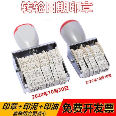日期印章可调生产年月日章号码印打码机食品有效期保质期日期印章