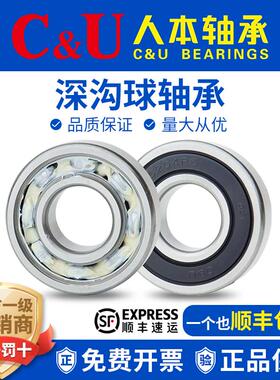 人本轴承6200高6201速6202高6203温6204 6205TD6206 6207 2RZ ETK