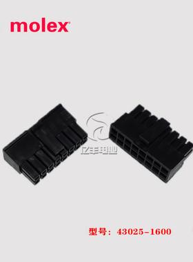 Molex 43025-1600 胶壳 430251600 插头 16p 3.0mm 正品 连接器