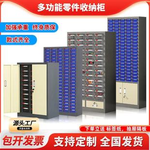 车间螺丝储物样品柜带锁五金工具柜电子元 零件柜铁皮柜抽屉式 件盒