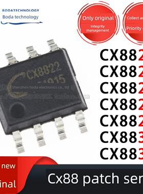 原装正品CX8822/8823/8824/8825/8826/8830/8835/8525/8571/2901A