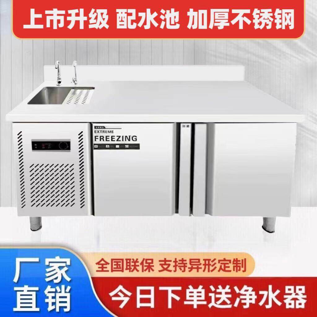 带水池冰箱商用奶茶店带水槽冷藏不锈钢操作台厨房冰箱一体柜商用